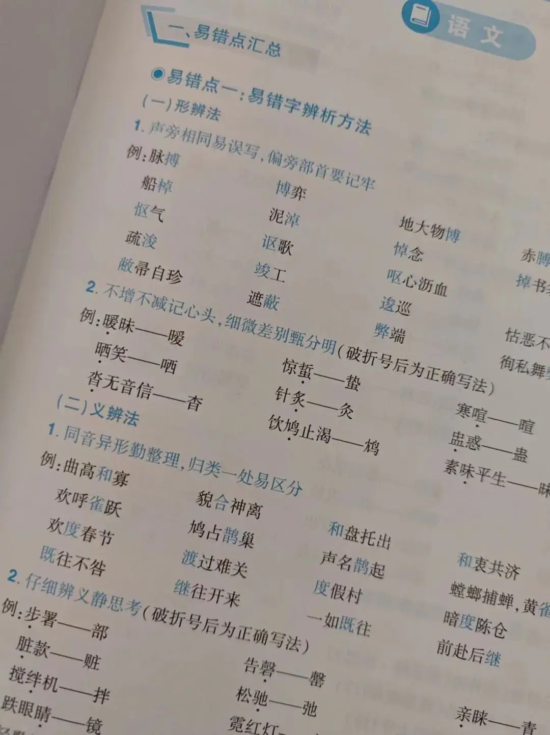2024河南中考临考密押最后一卷 第8张