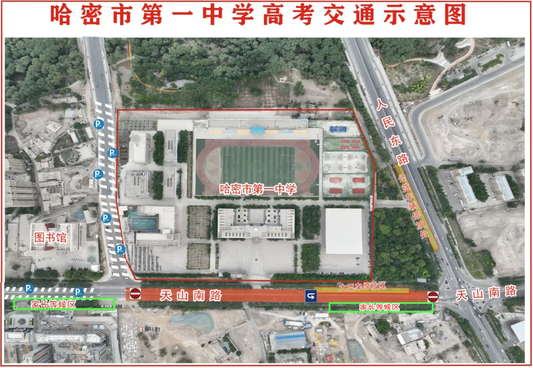 【为梦想而战】2024年高考期间道路交通“两公布一提示”!-第4张图片-四季读书网