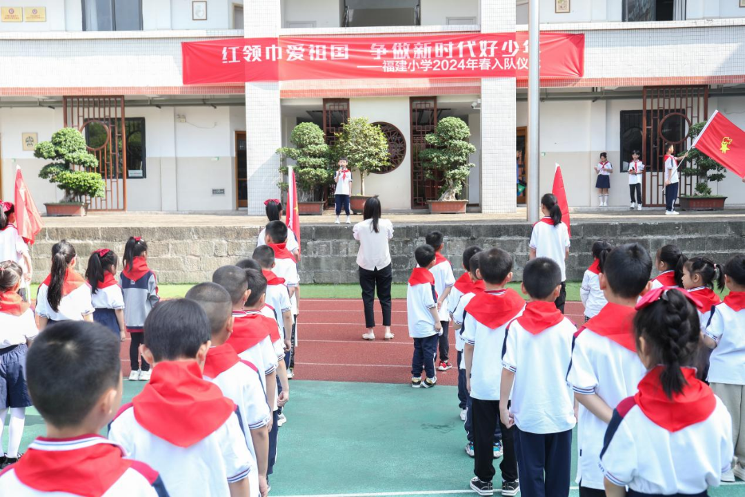 红领巾 爱祖国——福建小学2024年春新队员入队仪式 第8张 红领巾 爱祖国——福建小学2024年春新队员入队仪式 第8张