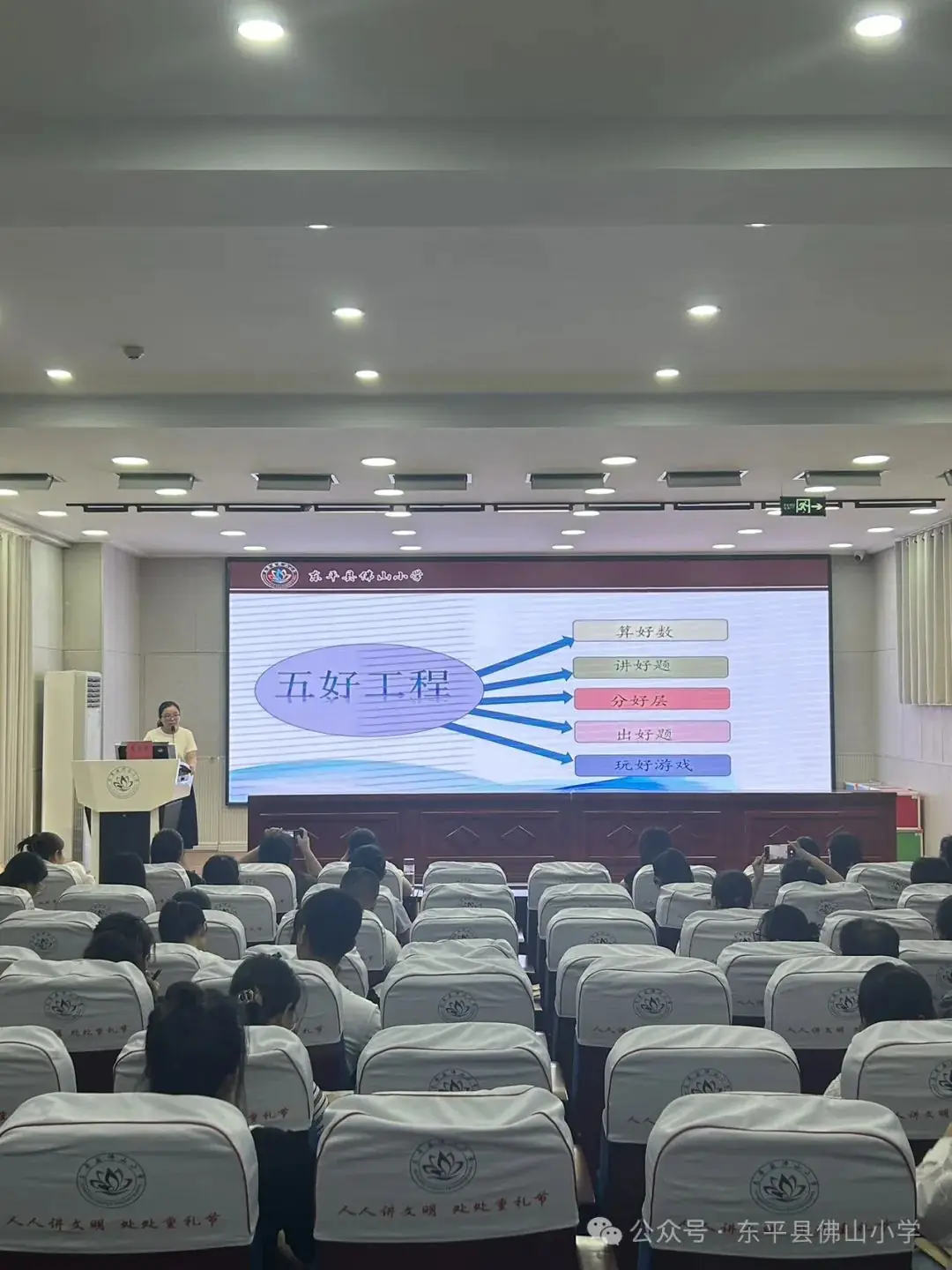 学习归来,同研共享——佛山小学数学组外出学习汇报 第4张 学习归来,同研共享——佛山小学数学组外出学习汇报 第4张