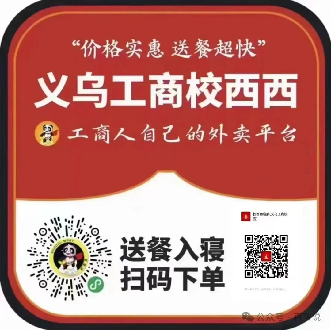 高考加油 | 校西西为2024年高考助力! 第10张 高考加油 | 校西西为2024年高考助力! 第10张
