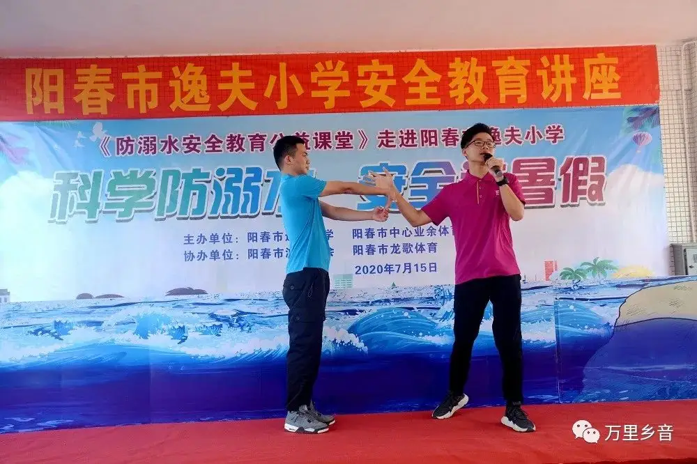阳春一小学举行暑期防溺水安全教育,增强师生的安全防范意识 第10张 阳春一小学举行暑期防溺水安全教育,增强师生的安全防范意识 第10张
