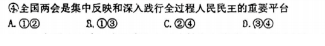 中考文综 | 2024河北省各地三、四模卷含部分答案(又5套) 第41张 中考文综 | 2024河北省各地三、四模卷含部分答案(又5套) 第41张