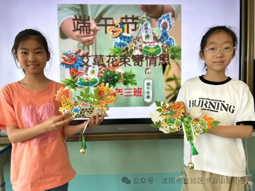 【步云山路小学·教学】浪漫盛夏  与“粽”不同-----皇姑区步云山路小学别样端午节来喽! 第89张