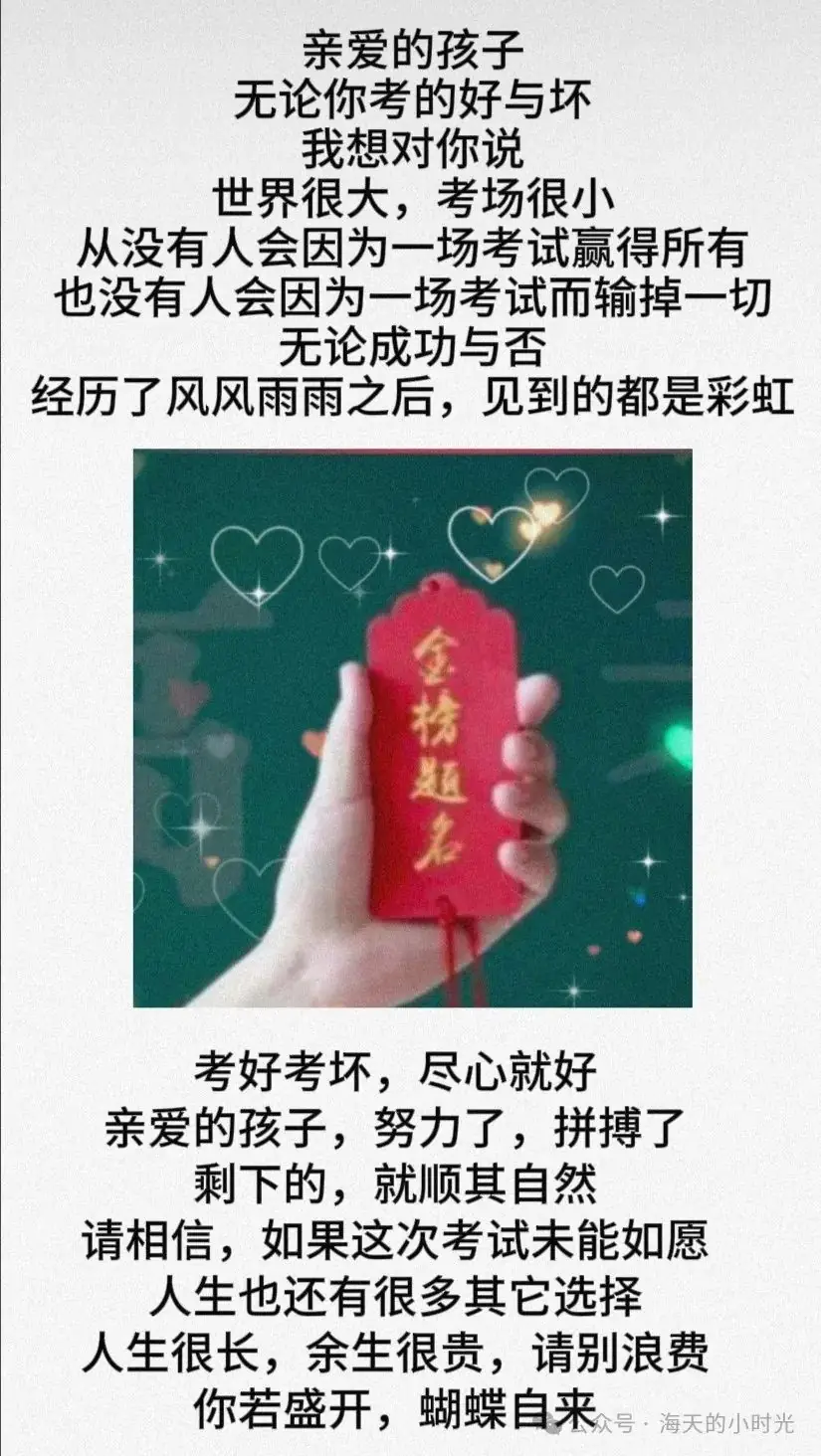 高考:心态决定成败 第2张 高考:心态决定成败 第2张