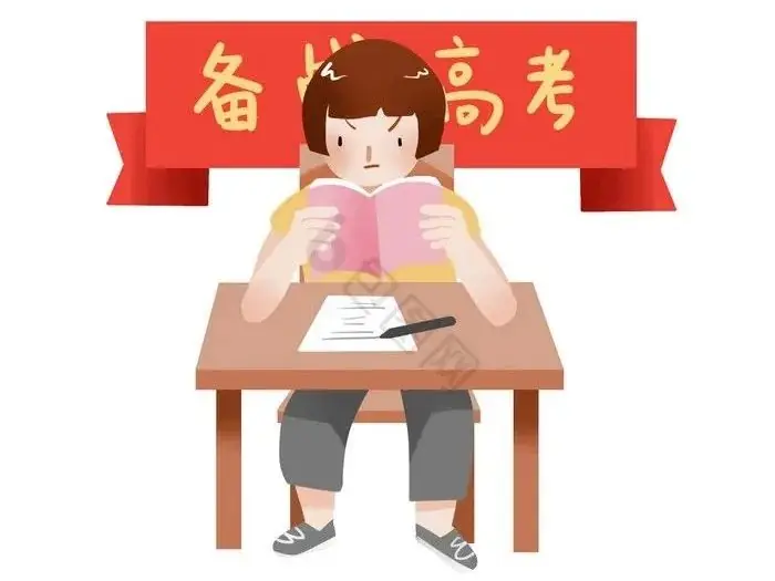 教育部发布2024高考十问答 第5张 教育部发布2024高考十问答 第5张