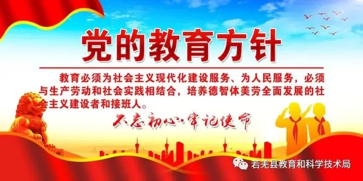 若羌县第二小学开展“家庭教育入乡村 指导服务促提升”家庭教育讲座 第4张 若羌县第二小学开展“家庭教育入乡村 指导服务促提升”家庭教育讲座 第4张