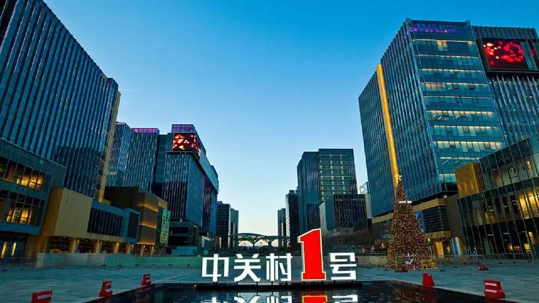 【中考地理必背知识点30】——北京市的城市特征与建设成就 第27张 【中考地理必背知识点30】——北京市的城市特征与建设成就 第27张