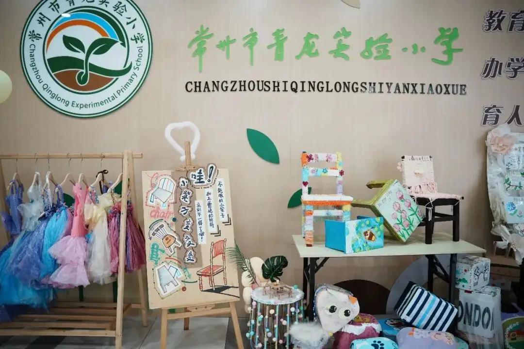 青小大事记|常州市小学劳动教育推进展示活动在青龙实验小学举行 第2张 青小大事记|常州市小学劳动教育推进展示活动在青龙实验小学举行 第2张