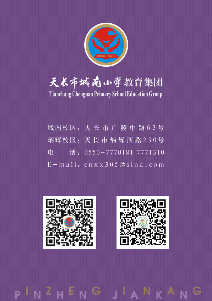 城南新语 | 城南小学第十届“乐翻天”游戏节创意绘画及课间文明小游戏创编风采展示 第39张 城南新语 | 城南小学第十届“乐翻天”游戏节创意绘画及课间文明小游戏创编风采展示 第39张