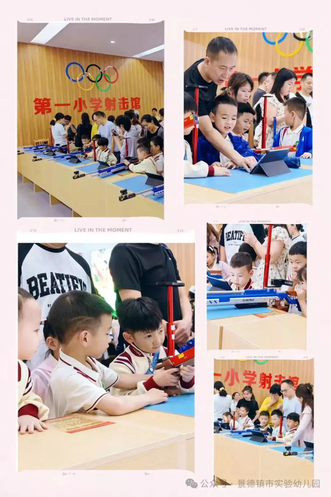 幼小衔接——景德镇市实验幼儿园 ·参观小学活动· 第10张 幼小衔接——景德镇市实验幼儿园 ·参观小学活动· 第10张