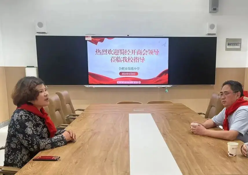 蜀经开商会赴合肥市蜀麓小学开展“爱心捐赠,助力成长”捐赠活动 第6张