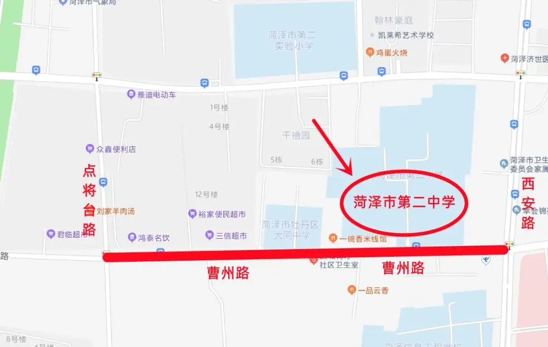 注意!高考期间,菏泽城区这34个考点周边将进行交通管制,请绕行 第15张 注意!高考期间,菏泽城区这34个考点周边将进行交通管制,请绕行 第15张
