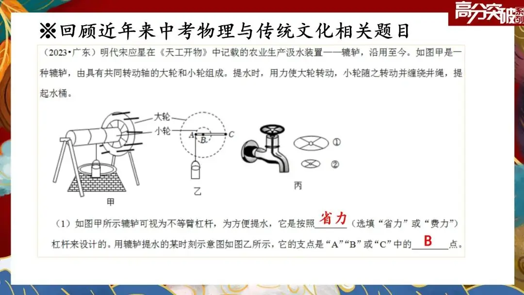【公益讲座】2024中考物理考前新题型冲刺策略 第6张 【公益讲座】2024中考物理考前新题型冲刺策略 第6张