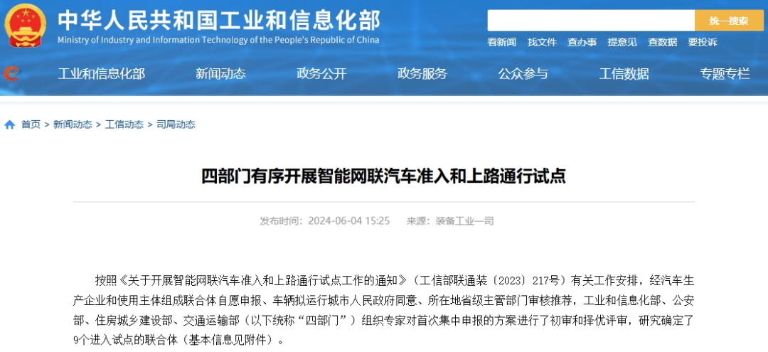 高考举报电话公布!高铁新增“优选一等座”?工厂被传停工停产,周大福回应…… 第5张 高考举报电话公布!高铁新增“优选一等座”?工厂被传停工停产,周大福回应…… 第5张
