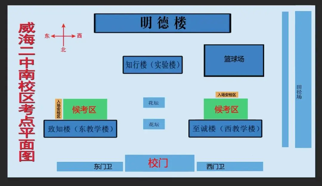 2024高考明日开考!@山东考生,考前请注意 第114张 2024高考明日开考!@山东考生,考前请注意 第114张