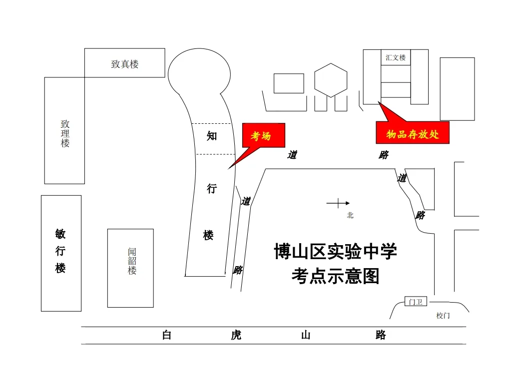2024高考明日开考!@山东考生,考前请注意 第25张 2024高考明日开考!@山东考生,考前请注意 第25张