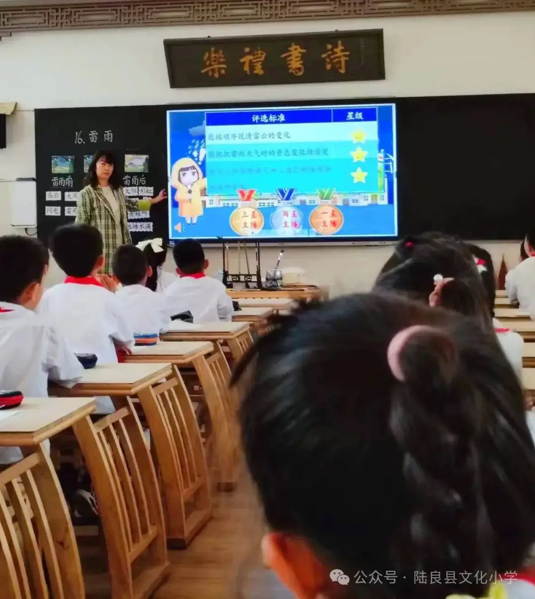 “集”聚全力 有“备”而行——文化小学2024年春季学期二年级语文组集体备课研讨活动 第7张 “集”聚全力 有“备”而行——文化小学2024年春季学期二年级语文组集体备课研讨活动 第7张
