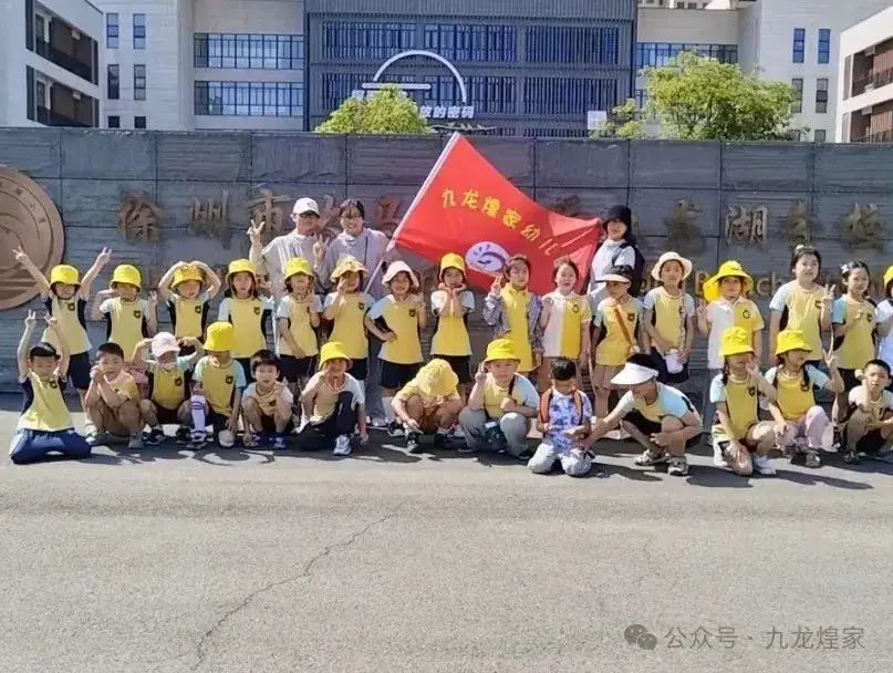 【幼小衔接】参观小学初体验,幼小衔接促成长---九龙煌家幼儿园参观小学活动 第25张