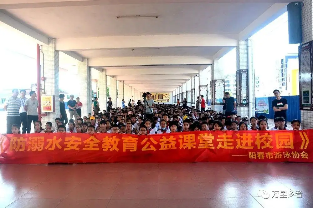 阳春一小学举行暑期防溺水安全教育,增强师生的安全防范意识 第19张 阳春一小学举行暑期防溺水安全教育,增强师生的安全防范意识 第19张