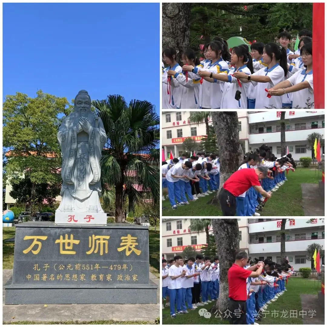 剑指高考 载梦出征——兴宁市龙田中学2024年高考出征仪式 第28张 剑指高考 载梦出征——兴宁市龙田中学2024年高考出征仪式 第28张