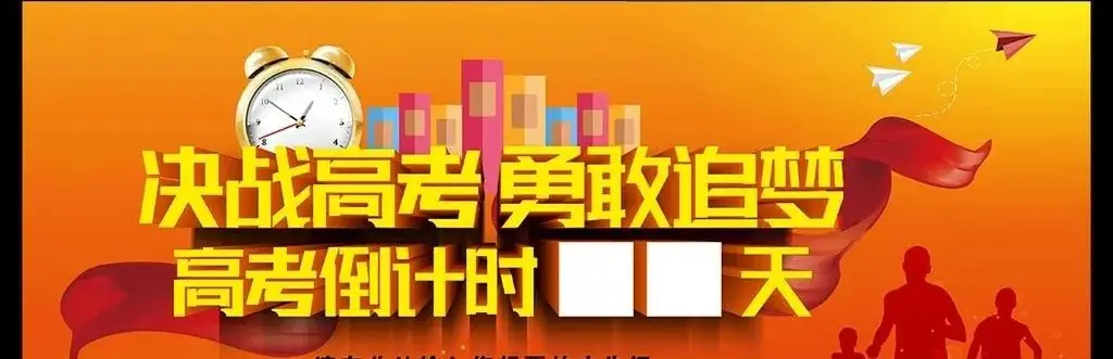 教育部发布2024高考十问答 第3张 教育部发布2024高考十问答 第3张