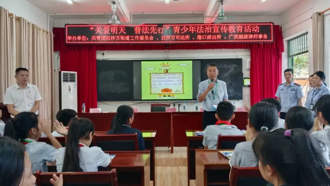 关爱明天 普法先行——港口区第一小学开展法治宣传教育活动 第12张 关爱明天 普法先行——港口区第一小学开展法治宣传教育活动 第12张