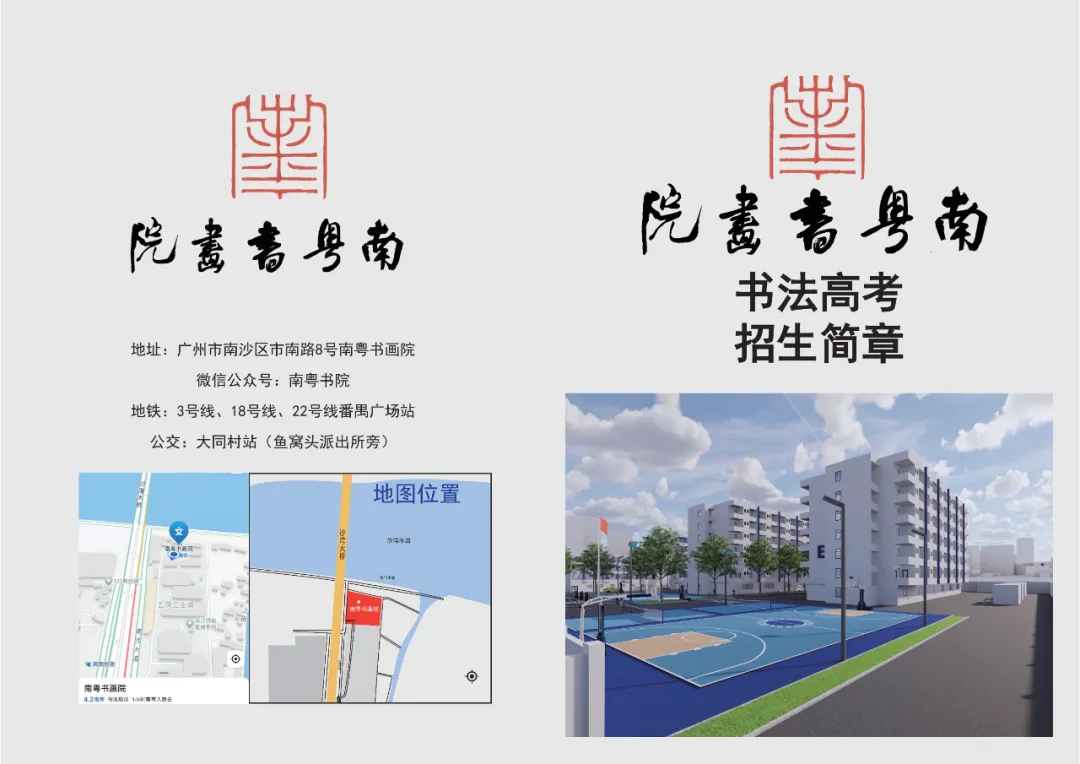 广东省2024年普通高考考生守则 第10张 广东省2024年普通高考考生守则 第10张