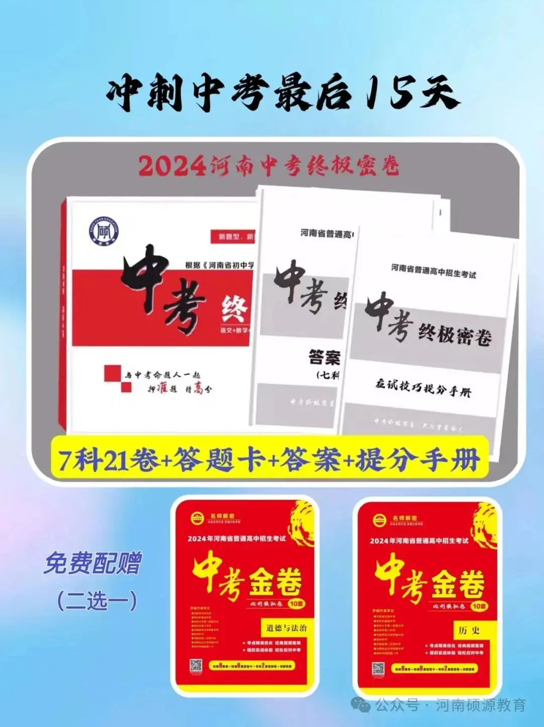 “中考丢分的通病”,现在知道了还不迟 第4张 “中考丢分的通病”,现在知道了还不迟 第4张