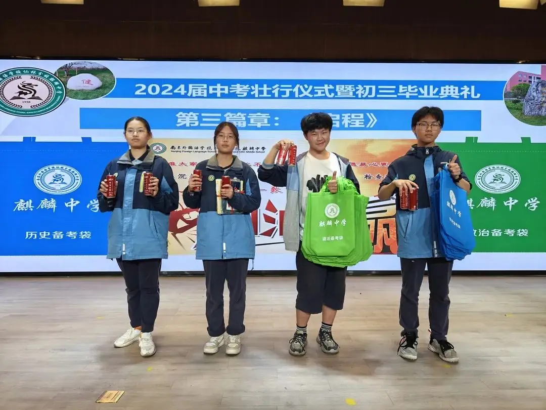中考壮行 | 这一战,战必胜! 第34张