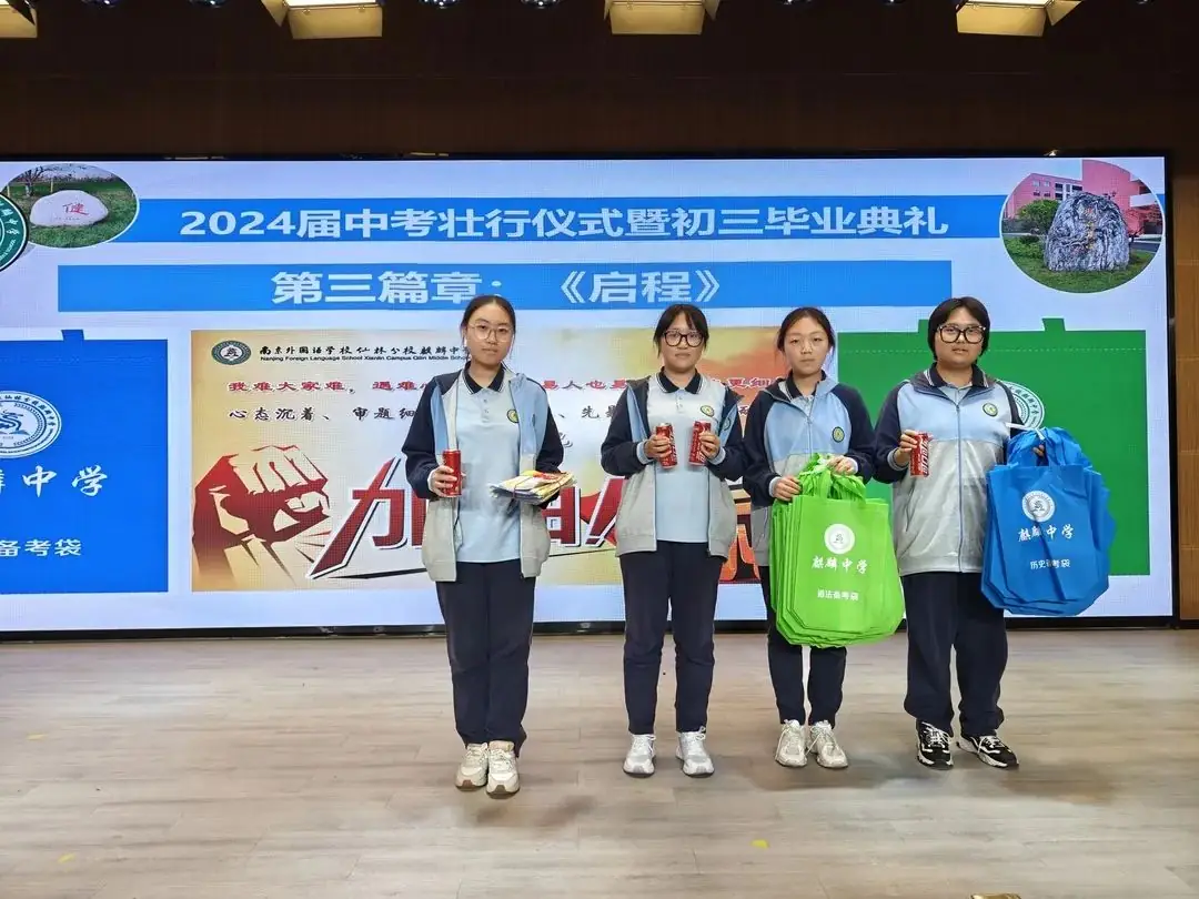 中考壮行 | 这一战,战必胜! 第38张
