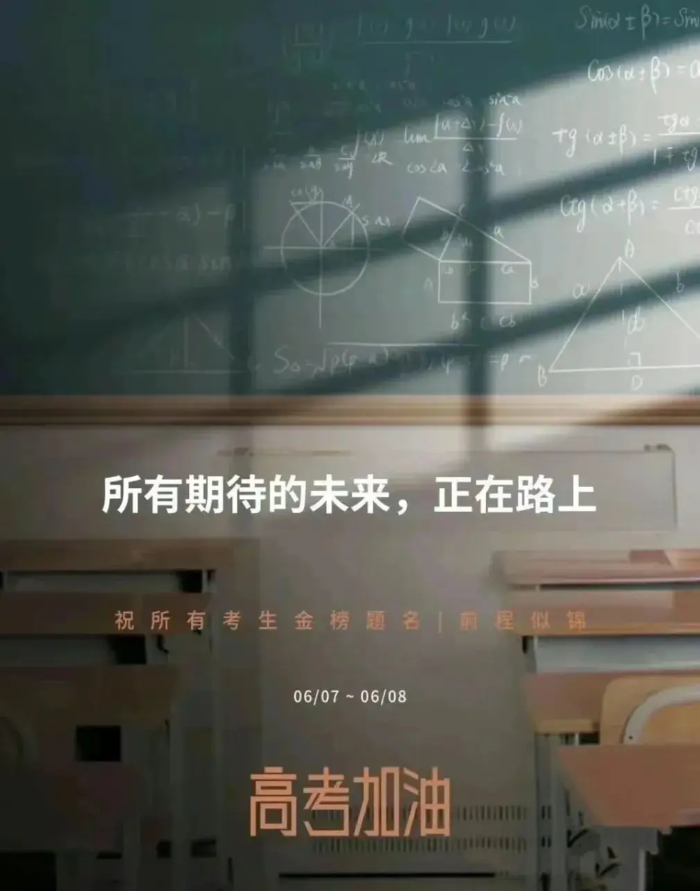 小小高考,直接拿下 第6张