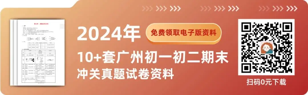离期末考、中考不到30天!如何最短时间成功逆袭,冲刺高分?这份“备考大礼包”请收好! 第2张