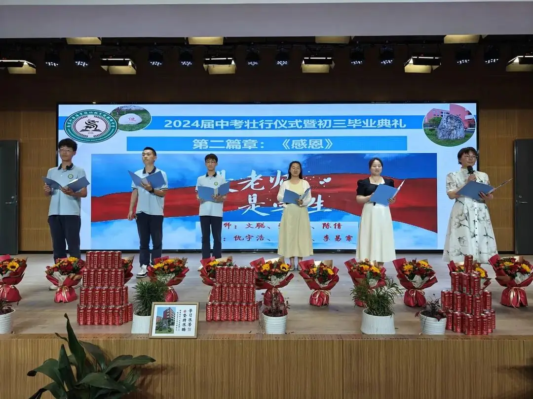 中考壮行 | 这一战,战必胜! 第21张
