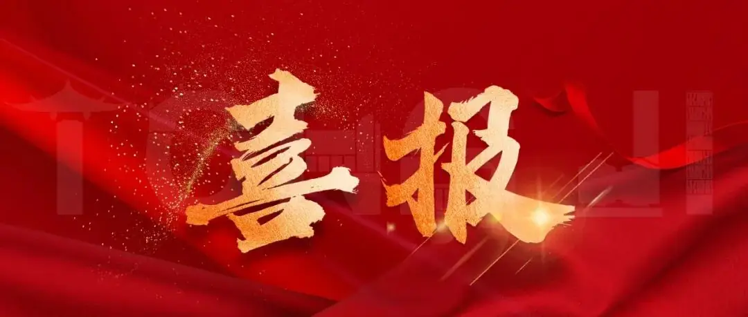 今日高考!同济大学党委书记方守恩为考生加油 第51张