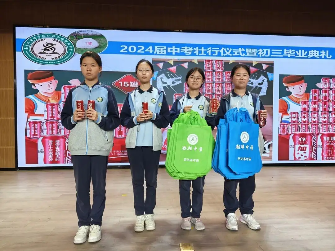 中考壮行 | 这一战,战必胜! 第39张