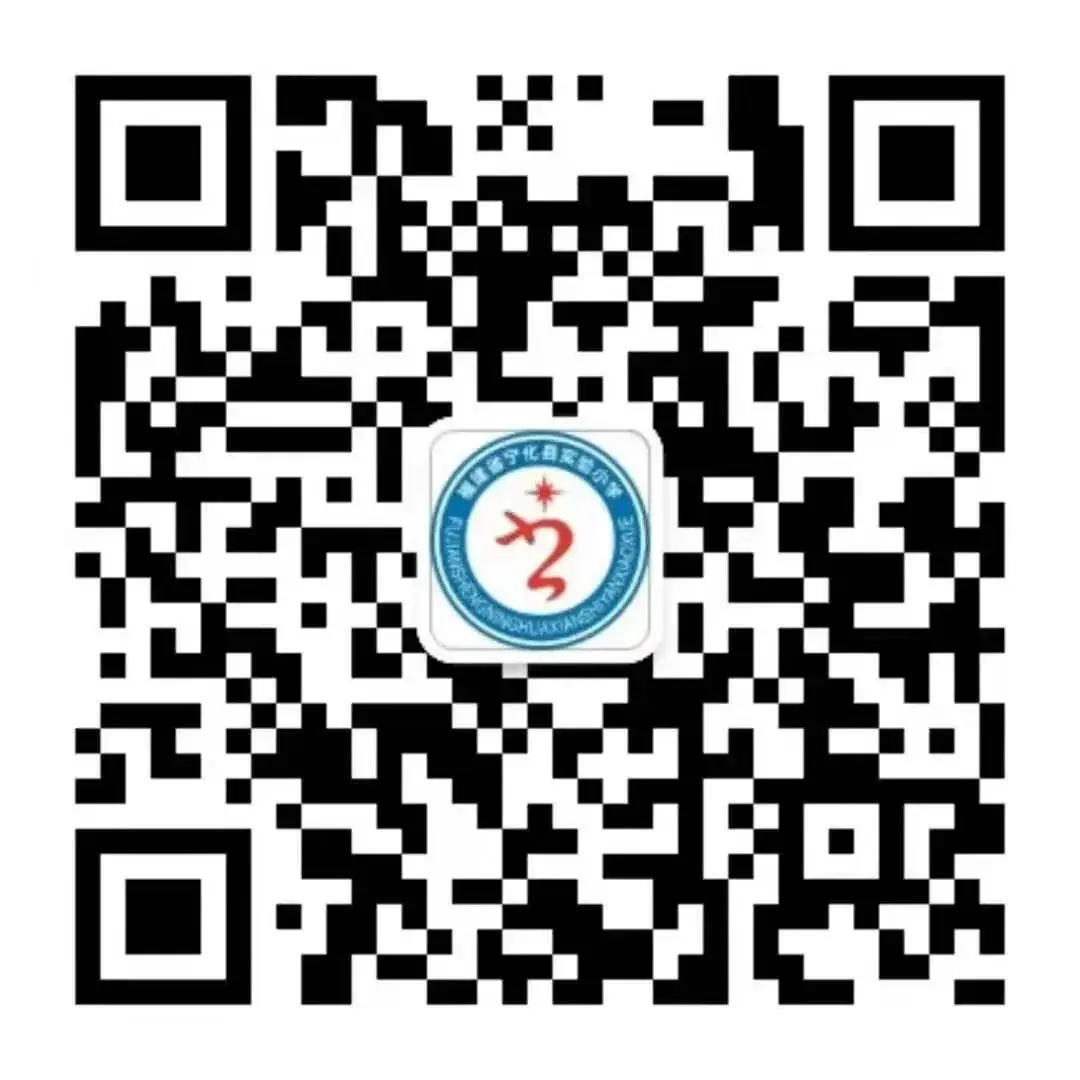 【百年实小·教研之窗】宁化县小学数学“学•导•用”学科研究工作室C 2023-2024学年下学期第四次月会暨送教下乡研讨活动 第17张