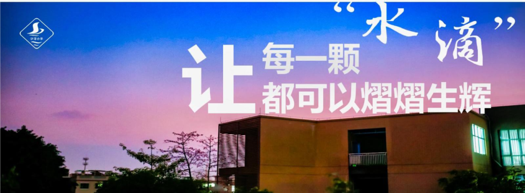 沙滘小学第十七周食谱 第1张 沙滘小学第十七周食谱 第1张