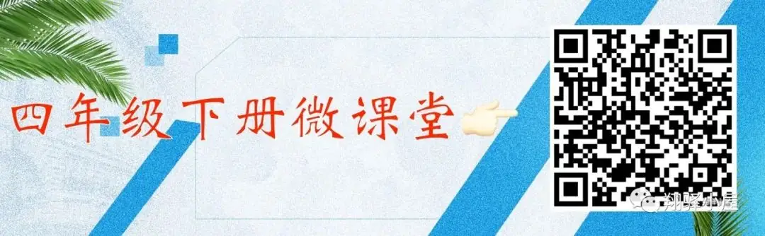 小学语文四年级下册《看拼音写词语》专项练习(可下载打印) 第1张 小学语文四年级下册《看拼音写词语》专项练习(可下载打印) 第1张