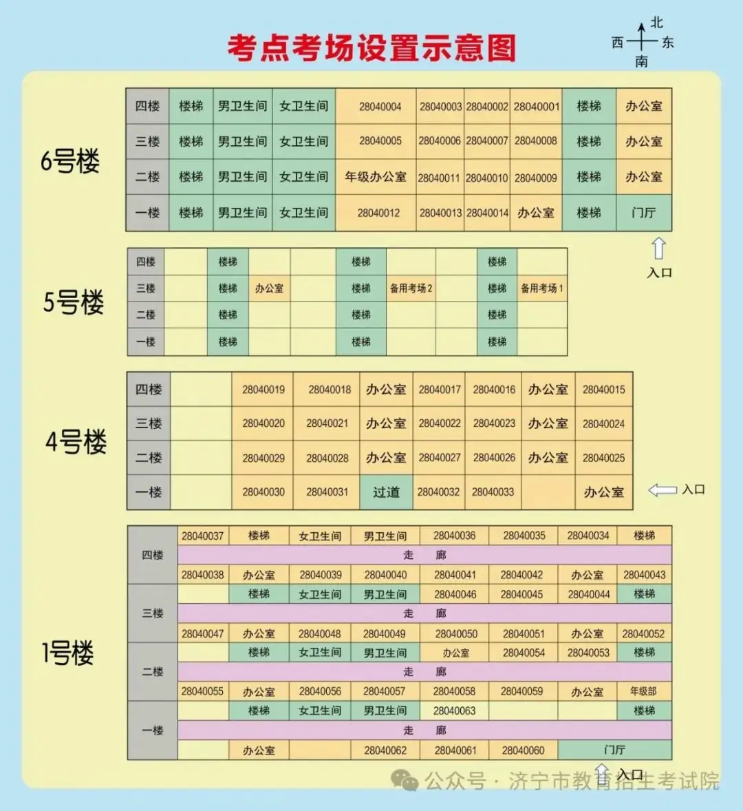 6月13日开考!61个考点!济宁中考考场分布图公布! 第127张 6月13日开考!61个考点!济宁中考考场分布图公布! 第127张