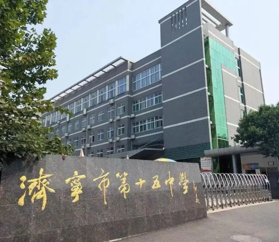 6月13日开考!61个考点!济宁中考考场分布图公布! 第33张 6月13日开考!61个考点!济宁中考考场分布图公布! 第33张