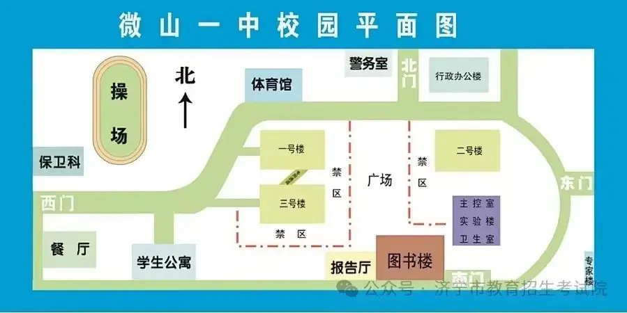 6月13日开考!61个考点!济宁中考考场分布图公布! 第106张 6月13日开考!61个考点!济宁中考考场分布图公布! 第106张