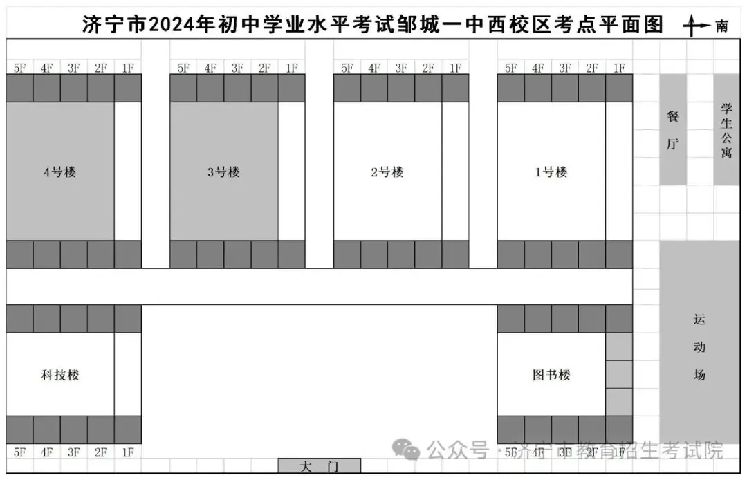 6月13日开考!61个考点!济宁中考考场分布图公布! 第97张 6月13日开考!61个考点!济宁中考考场分布图公布! 第97张