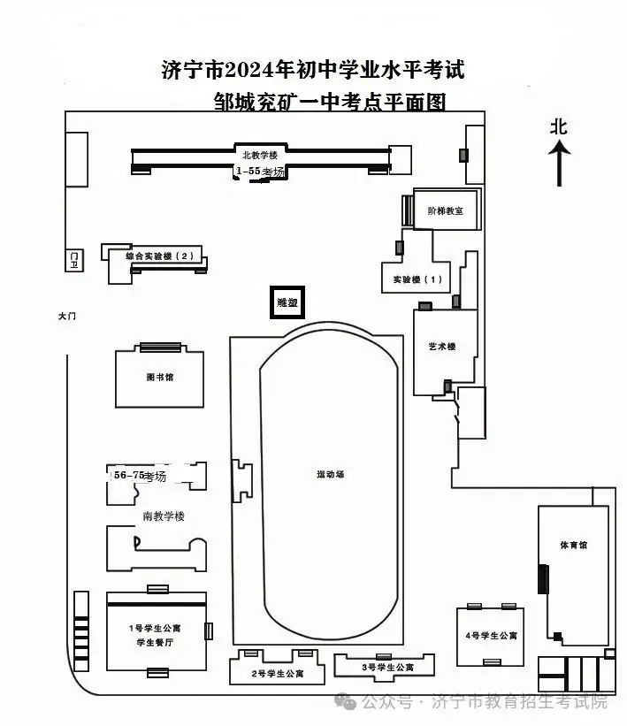 6月13日开考!61个考点!济宁中考考场分布图公布! 第95张 6月13日开考!61个考点!济宁中考考场分布图公布! 第95张