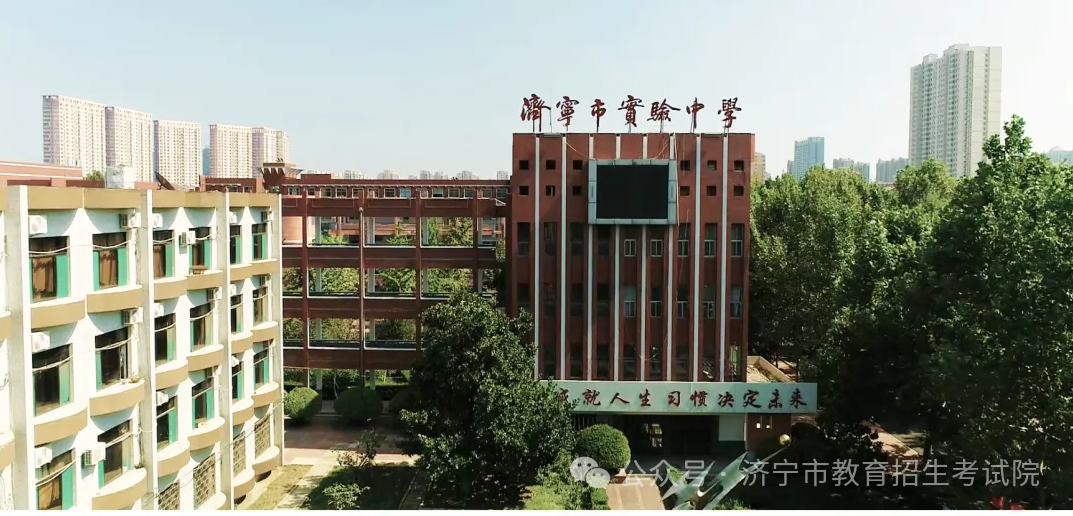 6月13日开考!61个考点!济宁中考考场分布图公布! 第6张 6月13日开考!61个考点!济宁中考考场分布图公布! 第6张