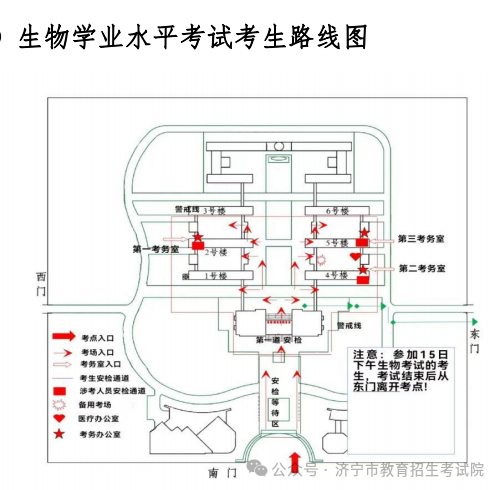 6月13日开考!61个考点!济宁中考考场分布图公布! 第53张 6月13日开考!61个考点!济宁中考考场分布图公布! 第53张