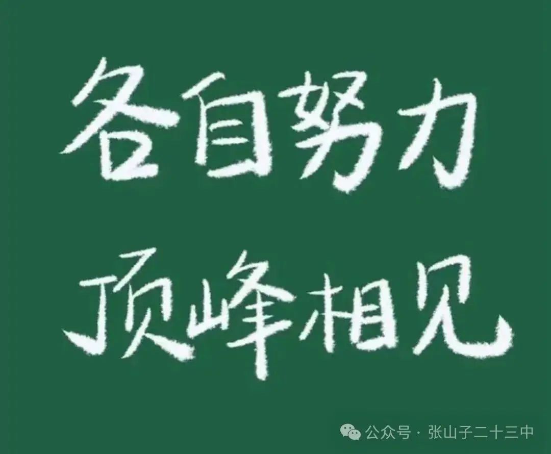 中考考前及考试期间注意事项-第5张图片-四季读书网 中考考前及考试期间注意事项-第5张图片-四季读书网