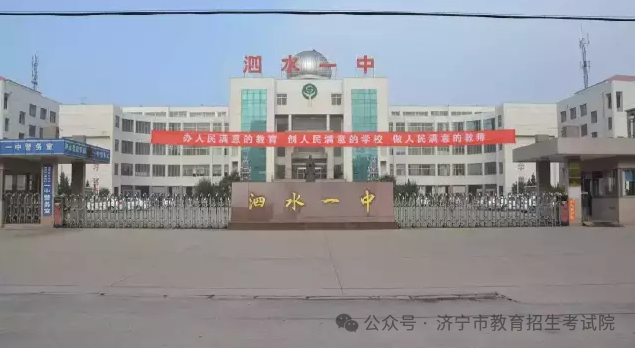 6月13日开考!61个考点!济宁中考考场分布图公布! 第73张 6月13日开考!61个考点!济宁中考考场分布图公布! 第73张