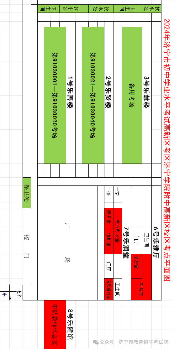 6月13日开考!61个考点!济宁中考考场分布图公布! 第49张 6月13日开考!61个考点!济宁中考考场分布图公布! 第49张