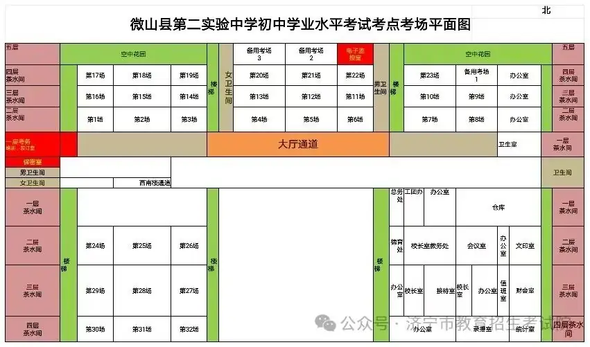 6月13日开考!61个考点!济宁中考考场分布图公布! 第111张 6月13日开考!61个考点!济宁中考考场分布图公布! 第111张